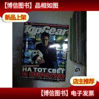 外文书 TOPGEAR 27