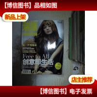 瑞丽时尚先锋 2009 7