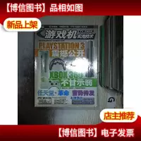 游戏机实用技术 2005 12