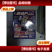 游戏机实用技术 2004 14