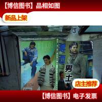 潇洒男士毛衣