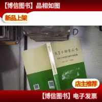 扶贫干部案头书:扶贫工作政策法律法规选编‘’ 。