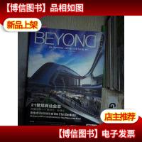 超越 BEYOND 008