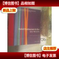 第十四届亚太室内设计大*作品选:*店/餐馆*吧