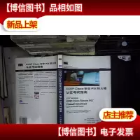 CCSP Cisco安全PIX防火墙认证考试指南