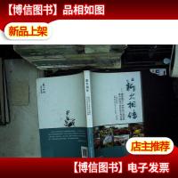 薪火相传 : 穗港基于广州市社工培训及顾问试验计划的反思与前瞻