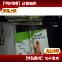 十二星座之谁是*你的人