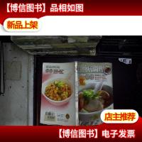 健康吃出来:胃肠病调理膳食