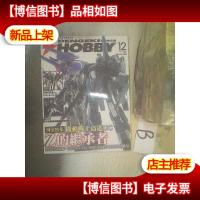 电击HOBBY香港中文版2010 12 ..