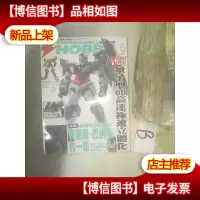 电击HOBBY香港中文版2010 5 ..