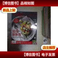 贝太厨房 中外食品工业 2013 8