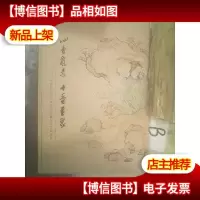 心香飘远 十香重聚(十香园纪念馆10周年馆藏书画作品选集)