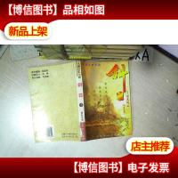 斜日:宋末风云 下 .