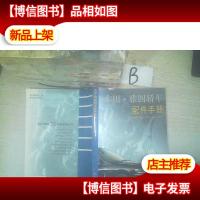 本田·雅阁轿车配件手册 ,,