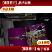 拍出赚钱好照片:网店商品拍摄经验谈.