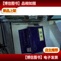 中华国学经典精粹·:国语