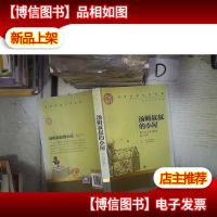 汤姆叔叔的小屋 。。