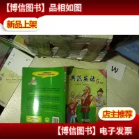 典范英语 5 5a新版