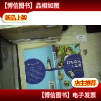 假如给我三天光明