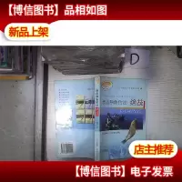 新品种鱼钓法绝技