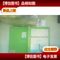 教育者的思索与行动:珠海创建教育强市篇 .