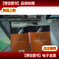 假如给我三天光明:海伦·凯勒自传