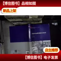 SketchUp建筑建模详解教程(第2版)...