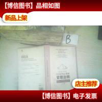 商场职场必懂的管理法则 ,,