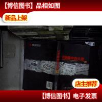 记者眼中的大唐:2002.12.29~2007.12.29 下