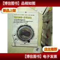 香港万达国际拍卖有限公司:万达国际 全球巡拍 2018