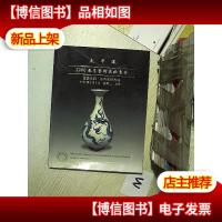 太平洋 2000春季艺术品拍卖会 古董珍玩 古典家具专场