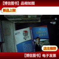 美国房地产知多少