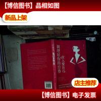 女人爱自己:调理好你的经络