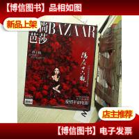 时尚芭莎 29周年珍藏双刊 2015 10