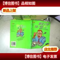 微软大帝比尔.盖茨 .