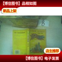 广州话训练教程 ,