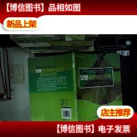 女装成衣设计实务....