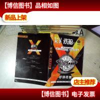 烧脑X 04 梦境怪兽 2019 02