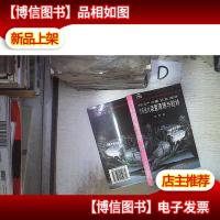 丰田 日产 三菱 日立 波许汽车点火装置原理与检修