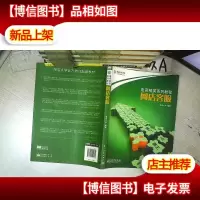 电商精英系列教程 网店客服