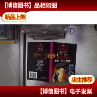 神探马克和“鬼怪”:遭遇“UFO”劫持”