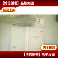建筑抗震设计规范2016版 ..