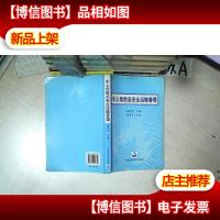 水上危险品安全运输管理