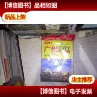广州城市地图(2013)