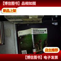 世界名人自白经典(三...