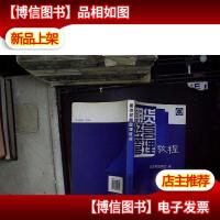 期货经营管理教程....