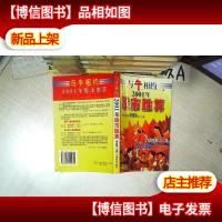 与牛相约:2001年股市胜算