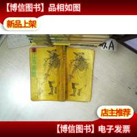 江海英雄 第三册 .