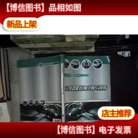 汽车发动机故障诊断与排除...