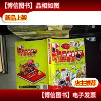 Funppy的幻想插画:Illustrator插画绘制技法